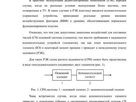 Услуга по оценке проекта 