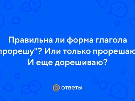 Решите свои проблемы с помощью решения "Пролесье" или "Пролесье"!