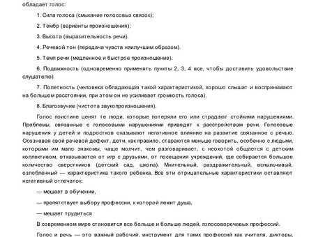 Профессии, связанные с голосом: познакомьтесь с миром голосовых профессий