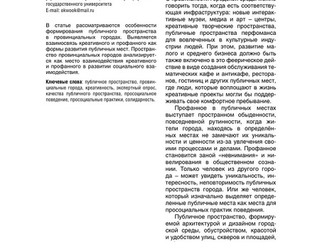 Синонимы к слову "общественное пространство" - Получите лучшие услуги для вашего общественного пространства