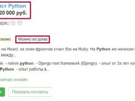 Вакансии разработчика Python начального уровня: начните свою карьеру прямо сейчас!