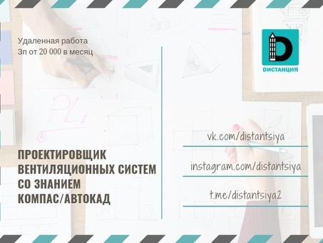 Удаленная работа в Autocad: дистанционная работа в Autocad