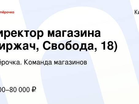 Последние вакансии в Киртшахе