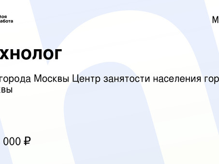 Вакансии в сфере технологий в Москве