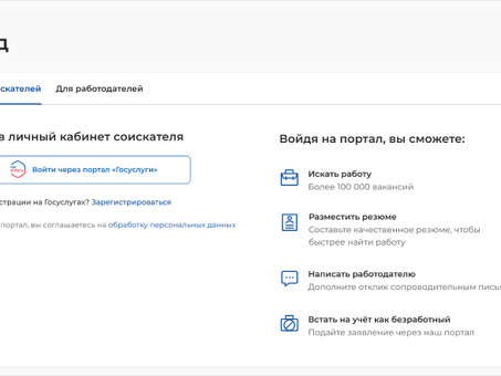Официальный сайт по поиску работы в Москве, Россия