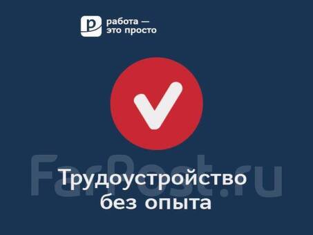 Работа для женщин в Хабаровске: поиск свежих возможностей