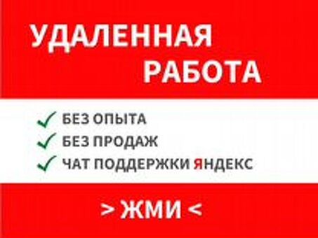 Удаленная работа в чат-поддержке: возможности гибкой удаленной работы