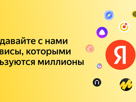 Работа в Интернете на Яндексе: найдите работу своей мечты прямо сейчас!