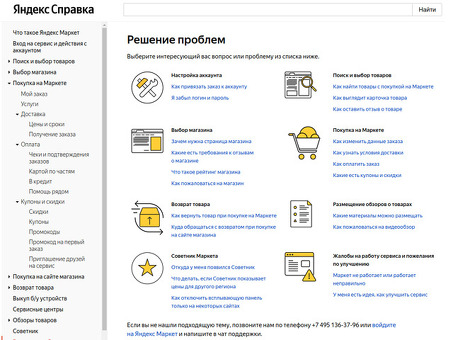 Работа из дома в службе поддержки Яндекса: возможности удаленной работы