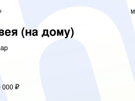 Работа швеей на дому - Получите профессиональные швейные услуги