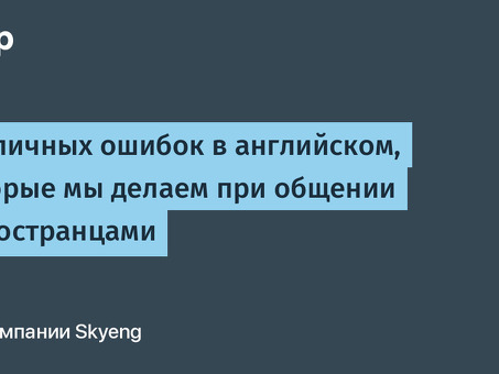 Услуги по идеальному переводу с английского языка