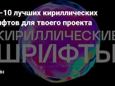 Служба стандартизации шрифтов: обеспечение единообразия в типографике