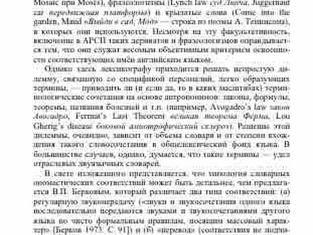 Высококачественные услуги перевода: воплощение переводов в жизнь