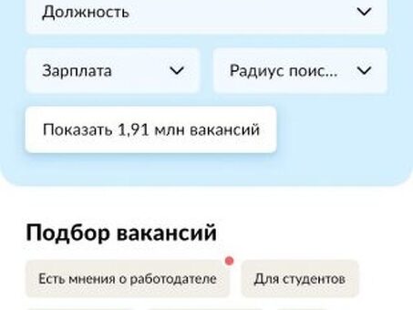 Поиск квалифицированных работников с помощью приложений для поиска работы