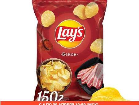 Чипсы Lay's 150г Отличная цена - купить в интернет-магазине