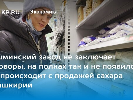 Купить продукцию Чишминского завода недорого в интернет-магазине