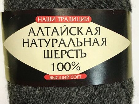 Купить шерсть оптом по выгодной цене | Официальный поставщик