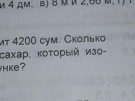 Цена за кг сахара в 2012 году: подробные данные и статистика