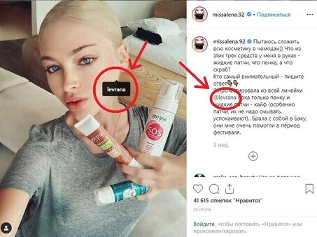 Реклама в Instagram с блогерами: увеличение охвата и вовлеченности