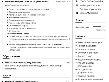 Услуги по редактированию резюме специалистов по тендерам|Нанимайте, чтобы выделиться