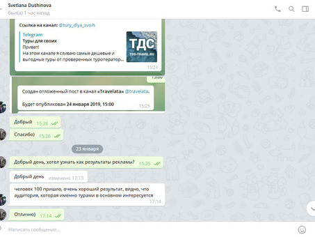 Доступные тарифы на рекламу в Telegram-канале - расширьте свой бизнес прямо сейчас!