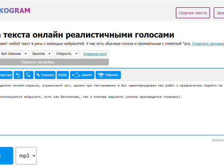 Профессиональный сервис произношения слов | Получить точное произношение слов