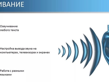 Профессиональные услуги по озвучиванию для донесения ваших слов до слушателей