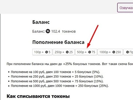 Голосовой текст президента Путина: Президент Путин: реальный дикторский сервис