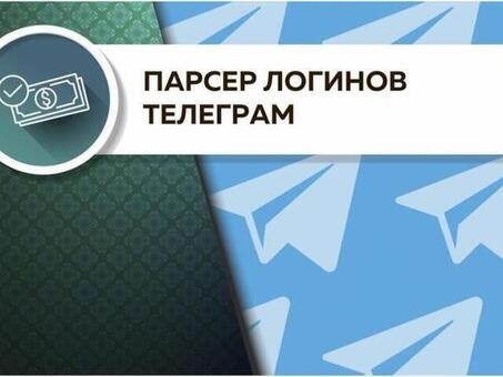 Telegram Chat Analyzer - удобное извлечение ценных данных