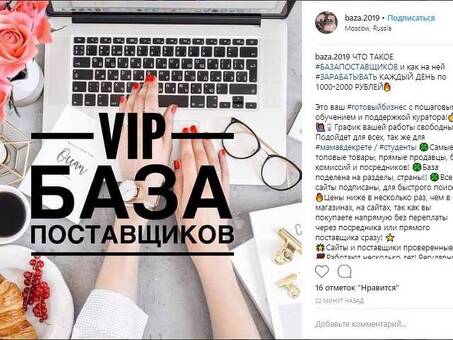 Рекламные услуги Instagram в Москве повысят эффективность вашего бизнеса