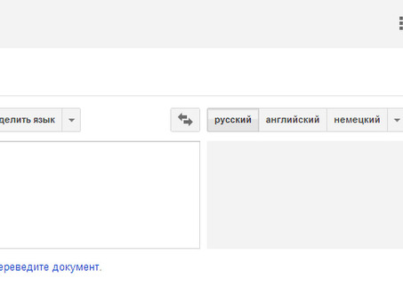 Перевод с русского на английский - быстрый и точный перевод