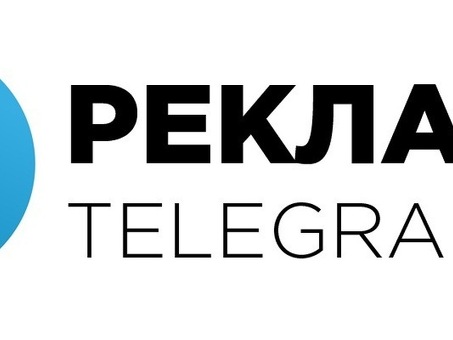 Получите доступные цены на рекламу в канале Telegram | Повышение узнаваемости бренда