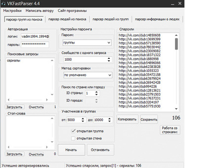 Auto ru Parser - лучший инструмент для извлечения данных об автомобилях