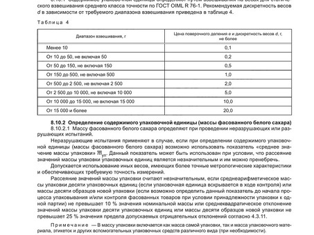 ГОСТ 33222--2015: описание, характеристики, цена, отзывы | Название магазина