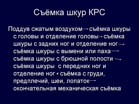 Принятие коровьей кожи: Куда я могу пожертвовать коровью кожу?