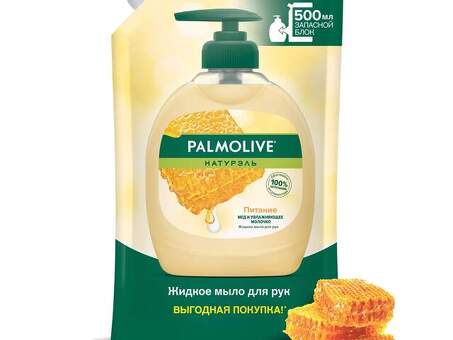 Жидкое мыло Palmolive 500 мл — купить отличное мыло недорого