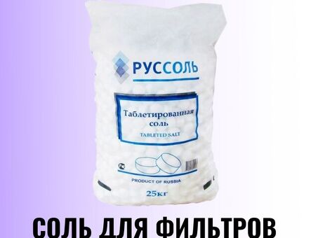 Купить соль кг в Интернет-магазине по выгодной цене | Натуральная соль килограмм