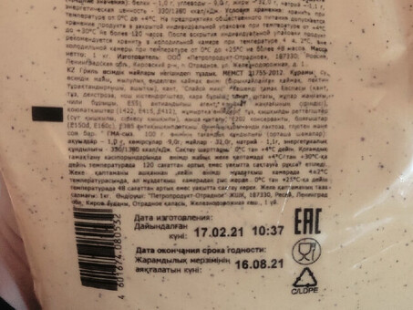 Купить соус Биг Тейсти в метро по выгодной цене - магазин 