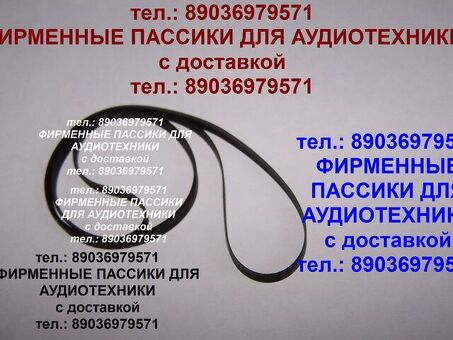 ЯП. ПАССИКИ ДЛЯ TECHNICS SLBD3 SL23 SLB2 SLB21 SLBD22 SL 230 SL 235