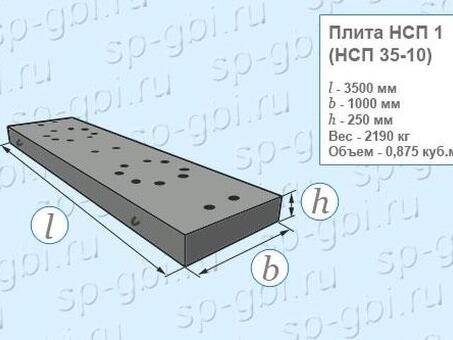 Плиты НСП 35.10 для безопасной перекатки трансформаторов