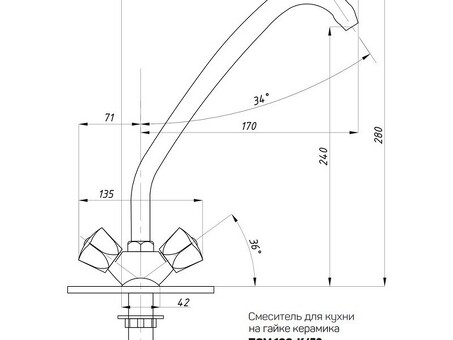 Смеситель для мойки ПСМ 120-К/50, металлические маховики, без гибкой подводки