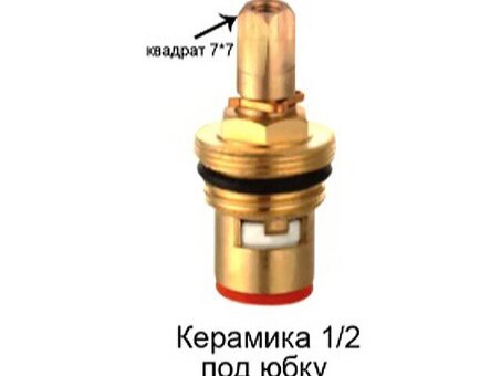 Кран-букса керамика для импортных смесителей /квадрат 7х7 G1/2