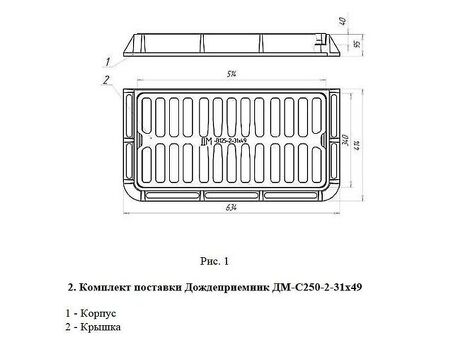 Дождеприемник ДМ2 (С250)-31х49 боковой/магистральный 250кН