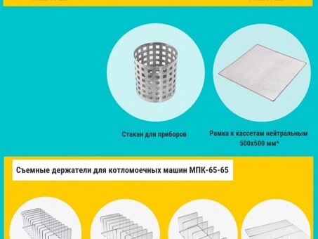 Стол предмоечный Abat СПМП-6-7