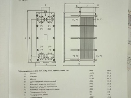 Теплообменник FUNKE 10 Гкал/час