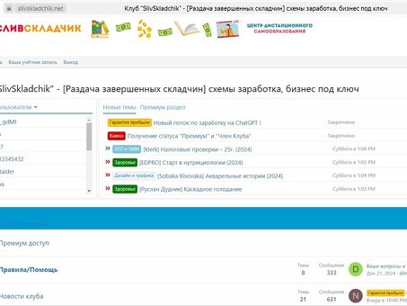 Мошенники slivskladchik.net