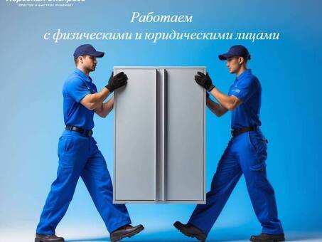 Демонтаж и уборка мусора