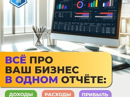 Внедрение бизнес аналитики, Power BI