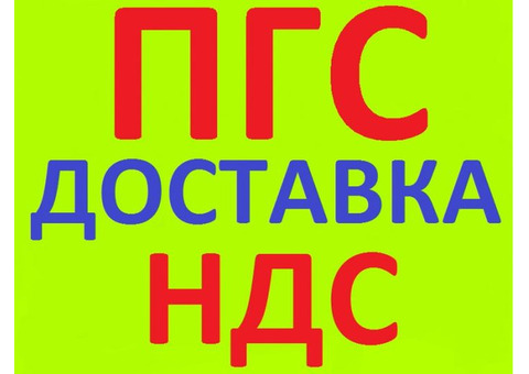 Песчано-гравийная смесь ПГС С-1, ПГС С-4, ПГС С-5, ПГС С-10 по Краю с НДС