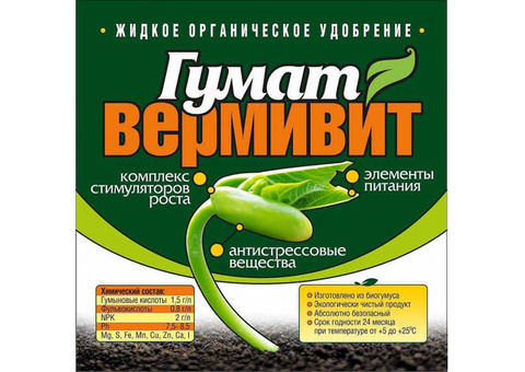 Гуминовое удобрение (гумат) : Вермивит